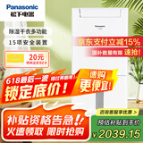 松下（Panasonic）除湿机/抽湿机 家用卧室地下室轻音干衣净化吸湿器F-YCM14C
