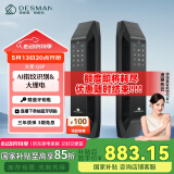 德施曼（DESMAN）全自动智能锁指纹锁密码锁防盗锁 电子锁智能门锁 大圣Q5P高端黑