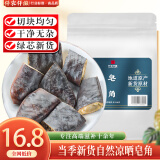 仟农仟滋皂角500克 皂角段皂荚大皂角长皂角猪牙皂
