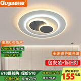 顾家客厅灯大气卧室灯led吸顶灯浪漫简约现代房间超亮家居灯具套餐 双圆款45cm三色变光48W