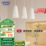 欧普（OPPLE）LED吊灯餐吊灯三头吸顶餐吊灯现代简约创意吧台繁星 另购E27光源