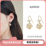 AJIDOU阿吉豆耳钉山茶花系列花卉情人节生日礼物女友老婆耳饰