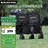 black dog黑狗后开门营地车露营车四向聚拢240斤承重野餐手推车