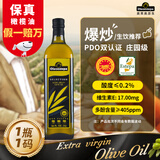 奥莱奥原生【保真橄榄油】PDO特级初榨橄榄油1L酸度≤0.2%庄园油