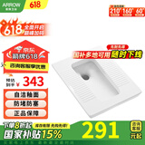 箭牌（ARROW）蹲便器防臭防滑厕所超薄大便器蹲便 大冲力水箱套装 G款蹲便器前排带存水弯-无水箱
