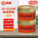 鸣固 应急防灾蜡烛 停电地震照明蜡烛灯防水防风无烟蜡烛增温 易储存金属铁盒款80g 2个装 CW043804