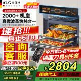 AUG奥优格 嵌入式蒸烤箱一体机52L大容量 微蒸烤一体机上下独立控温 直喷大蒸汽 家用蒸烤箱3合1 G1