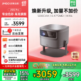坚果投影（JMGO）J10S Pro投影仪 家用投影机高清高亮1200CVIA 智能投影卧室客厅大屏家庭影院国家补贴