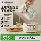 小白熊SnowBear全玻璃恒温水壶调奶器婴儿电热水壶烧水壶冲奶1.2L 5025随机发货