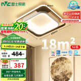 雷士（NVC）吸顶灯后现代创意灯具温馨浪漫卧室灯餐厅灯北欧环宇方形灯包安装