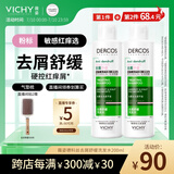 薇姿（VICHY）粉标去屑洗发水无硅油去屑舒缓敏感头皮洗发露洗头膏200ml
