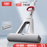 好媳妇（OKwife）胶棉拖把33cm2个棉头 5秒速软对折一拖净海绵地拖