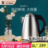 WMF 德国福腾宝 不锈钢电热水壶烧水壶防干烧自动断电大容量1.7L 电水壶 1.7L