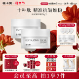植卡美十肽霜抗皱精华面霜紧致淡纹补水保湿霜早晚霜清爽不油腻护肤品 【囤货装】2瓶精华霜