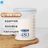 阿司倍鹭（ASVEL）塑料密封罐食品级 奶粉分装瓶便携抑菌储物罐 零食收纳盒 480ml 