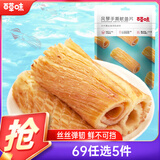 百草味风琴手撕鱿鱼片80g/袋 即食鱿鱼片 休闲零食特产海味鱿鱼干小吃 