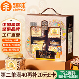 臻味高端纯坚果礼盒环球金典2004g开心果鲍鱼果炒货零食商务端午送礼