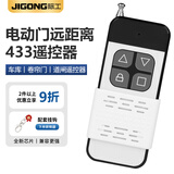 际工电动卷帘门遥控器车库卷闸门小区门口道闸栏杆伸缩门禁停车场钥匙 433远距离滑盖款遥控器