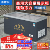 冰尔玛灰色弧面平面雪糕冰柜商用大容量曲面冷藏冷冻两用超市点菜保鲜岛柜展示柜透明玻璃卧式冰箱 1.4米【升级版】-1400D