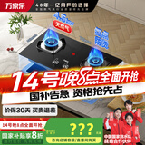万家乐燃气灶【国家补贴20%】【KA032B】4.5kW燃气灶台嵌两用双灶高温防烫提醒燃气灶具JZT-KA032B天然气
