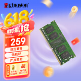 金士顿 (Kingston) 16GB DDR4 3200 笔记本内存条