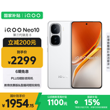 vivo iQOO Neo10 【国家补贴】 16GB+256GB 驰光白 第三代骁龙8 自研电竞芯片Q2 120W闪充手机