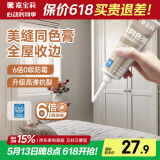 嘉宝莉（CARPOLY）同色膏美容胶收边胶美缝剂门窗橱柜密封胶防水玻璃胶瓷白色2支装