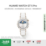 HUAWEI WATCH GT 5 Pro 国家补贴500元 陶瓷白42mm华为智能手表玄玑感知系统纳米微晶陶瓷