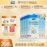 蓝河绵羊奶婴幼儿配方羊奶粉【2800mg乳铁蛋白】专利OPO新西兰进口 3段800g*6