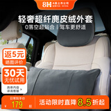 8H汽车头枕腰靠套装车用护颈枕护腰靠垫车载靠枕TZ6+K14星夜灰1套