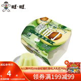 旺旺 嫩布丁果冻130g/90g*3 出游小吃含乳果冻休闲下午茶多口味 牛油果味130g