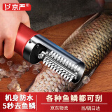 京严【德国品质】电动刮鱼鳞器全自动去鱼鳞机杀鱼刨刮鳞神器 红色充电款【1块电池+1个刀头】