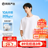 网易严选【T学家】超值抑菌T升级205g重磅棉T恤100%新疆棉10A抗菌短袖白T 本白色-25春夏升级 2XL