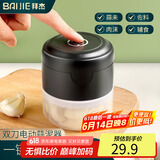 拜杰电动蒜泥器料理碎菜机辅食机捣蒜器切菜神器肉姜蒜搅碎拉蒜器黑色