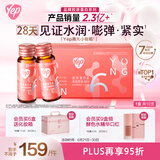 汤臣倍健Yep6000mg胶原蛋白肽口服液添加鲣鱼弹性蛋白肽 30ml*10瓶