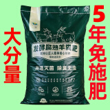 纯羊粪发酵有机肥蔬菜专用肥料鸡粪肥种花通用养花土养花营养土 【半价抢购】倒计时：00:08:16 精装羊粪农家肥55斤-肥力持久
