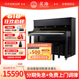 星海【25年全新升级】XU100立式钢琴智能耳机静音款 初学考级专用88键