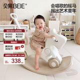 贝易（BeiE）摇摇马溜溜车周岁生日新年礼物婴儿玩具摇摇车木马儿童摇马宝宝 【6合1】贝易卡其-带坐垫带音乐