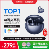 SANAG塞那S6S Pro骨传导蓝牙耳机耳夹概念开放式无线夹耳式不入耳听力保护运动跑步通话降噪耳夹耳机