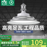 雷士（NVC）led大功率灯泡工矿灯节能E27螺口球泡灯家用单灯大瓦数100W正白光
