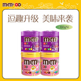 M&M'S巧克力豆 罐装100g*4 休闲零食 生日礼物 (口味随机发货）