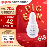 贝亲(Pigeon) 婴儿润肤露 婴儿润肤乳 婴儿身体乳 70g IA155