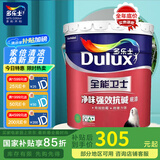多乐士（Dulux）乳胶漆 家装全能卫士净味强效抗碱底漆 A914 -18L内墙漆油漆涂料 单桶