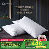 Downia 澳洲枕芯 全棉五星级酒店升级款羽绒枕 95%白鹅绒枕头 74*48cm