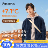 网易严选春季外套摇粒绒冲锋衣内胆夹克保暖基础户外休闲男女抓绒衣 珊瑚绒男式-外套-晴山蓝升级款 L