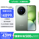 vivo X200 Pro mini 12GB+512GB 钛青 国家补贴6.31英寸纤薄小直屏 蔡司超级长焦 5700mAh蓝海电池手机