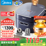 美的（Midea）赤炎纯钛0涂层电饭煲4L家用3-4人电饭锅IH上下双热源煮小米粥电磁加热钛釜系列国家补贴EFB4028H