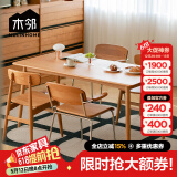 木邻托里诺餐桌全实木餐桌樱桃木客厅餐桌椅组合简约风家用饭桌小户型 1.4m全樱桃木