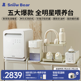 小白熊SnowBear吸奶器3058+消毒柜2027max+泡奶机+摇暖奶+便携杯