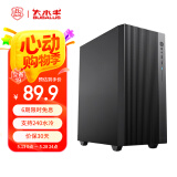 大水牛（BUBALUS）天悦 商务中塔机箱(支持240水冷/ATX主板/300MM显卡/6风扇位/下置独立电源仓/台式电脑主机箱/U3)